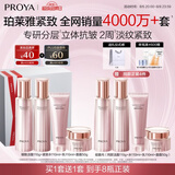 珀莱雅紧致肌密水乳护肤品套装礼盒抗皱紧致化妆品套装七夕情人节礼物