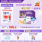 雀巢（Nestle）超启能恩1段 低敏礼盒4件套 0-12个月适用 380g