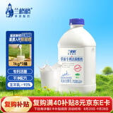 兰格格 草原酸奶 专利活菌1kg*1 生鲜低温酸牛奶 可制干噎希腊老酸奶