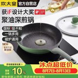 炊大皇平底锅煎锅不粘锅多功能牛排煎锅28cm电磁炉通用竹青石JG28ZQ