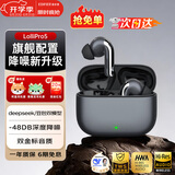 漫步者（EDIFIER） Lolli Pro5真无线主动降噪蓝牙耳机 双金标AI翻译耳机运动跑步音乐游戏电竞适配苹果华为安卓ANC 星空灰+耳机套+晒单20元红包