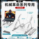 桑启机械革命极光X Pro/蛟龙16Pro/16ZPro电脑支架苍龙16XPro笔记本散热器增高铝合金支架静音风扇底座 铝合金支架银色＋风扇【散热神器】 机械革命蛟龙16 Pro/16ZPro