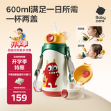 babycare儿童保温杯水壶吸管杯大宝宝学饮杯316不锈钢双饮上学600ml
