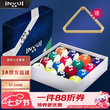 英辉（INVUI）台球子黑8桌球中式球大号球16彩水晶球美式台球桌配件用品57.2mm