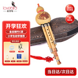 相思鸟 葫芦丝乐器 金丝楠竹三音C调葫芦丝初学者