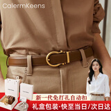 Calermkeens百搭女士皮带女款时尚新款无孔自动扣腰带情人节礼物送女友