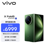 vivo X Fold5 12GB+256GB 青松 等效6000mAh蓝海电池 超可靠三防折叠屏 蔡司超级长焦 AI 折叠屏手机