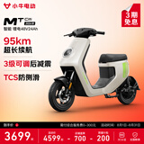 小牛电动MT Citi锂电4824电动自行车新国标锂电池智能电瓶通勤小型成人代步电自 到店选色