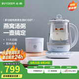 北鼎（Buydeem）养生壶大容量煮茶器炖煮一体烧水壶0胶水玻璃养生壶花茶壶燕窝炖盅煎药壶送礼好物 【单壶+炖盅套件】K159T|燕窝汤粥 1.5L