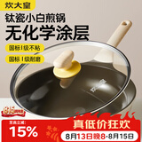 炊大皇钛盾煎锅 平底锅 麦饭石色不粘锅多功能易洁少油烟煎锅24cm
