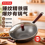 京东京造炒锅 炒菜燃气灶可用爆炒无涂层防粘 锤纹精铁炒锅 34cm