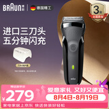 博朗（BRAUN）剃须刀往复式电动刮胡刀便携快充经典3系生日礼物男七夕情人节礼物 经典黑