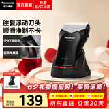松下（Panasonic）【七夕礼物】电动剃须刀男士刮胡刀往复式差旅便携款胡须刀全身水洗送男友父亲生日情人节礼物RC30 【差旅便携】RC30