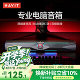 海威特（HAVIT）桌面电脑音响 长条音箱多媒体笔记本台式电脑通用有线低音炮游戏电竞音响 M22黑