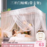 艾薇蚊帐家用 方顶蚊帐 三开门蚊帐架 1.8x2米白影月荷【不锈钢支架】