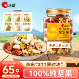 洽洽纯坚果400g罐装混合干果腰果开心果碧根果仁扁桃仁营养零食恰恰