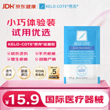 芭克官方KeloCote巴克疤克疤痕膏淡化修复祛疤硅凝胶0.5g七夕