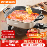 苏泊尔（SUPOR）电火锅6.5L大容量家用多功能锅涮烤一体电热锅猛火1800W烤鱼锅火锅专用锅多用途锅 H65FK984