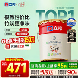 立邦乳胶漆京雅居金装净味5合1内墙油漆墙面漆防霉无添加18L约25kg