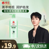 蜂花王俊凯推荐护发素润发乳1L橄榄精华营养保湿改善干枯毛躁