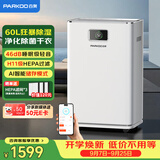 百奥（PARKOO）除湿机/抽湿机 60升家用净化除湿器大平层别墅抽湿器客厅仓库地下室轻音节能净化杀菌PD16LD