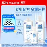 卫康 慧瞳微分子玻尿酸 隐形眼镜护理液 除蛋白 美瞳通用 500*2+125ml