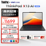 ThinkPad X13 联想笔记本电脑 13.3英寸高性能AI全互联商务办公轻薄本 Ultra5-225H 32G 1TSSD 高清屏 标机