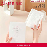 爱慕一次性内裤【5条装】免洗EO灭菌7A抗菌日抛差旅内裤白色155