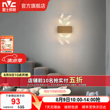 雷士（NVC）led壁灯 现代简约长方形床头灯壁灯 优雅时尚卧室书房壁灯灯 雅致 6瓦LED 羽毛款 北欧壁灯
