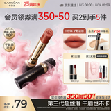 卡姿兰（Carslan）3.0雾吻口红M594旷野迷棕3.2g唇膏丝滑哑光显白柔雾不易沾杯生日