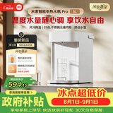 米家小米智能电热水瓶Pro 5L 家用饮水机电热水壶 调奶器 活水对流 风冷降温 水位监测 316L不锈钢内胆