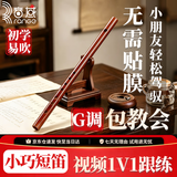 音域 笛子迷你短笛 无膜孔苦竹笛 演奏初学一节笛 儿童乐器 横笛G调