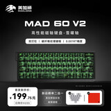 美加狮MAD 60 68 HE/MAD 68 Pro V2 有线连接客制化磁轴键盘 61/68键网页驱动台式笔记本电竞游戏键盘 MAD 60 V2 冰碳黑 雪曜轴 双灯位