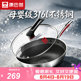 康巴赫炒锅不粘锅316L不锈钢炒菜锅32cm蜂窝平底煎炒锅电磁炉燃气灶通用