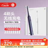 米家【中秋礼物】【双支装更划算】电动牙刷T302情侣款（银色+蓝色）生日送礼物