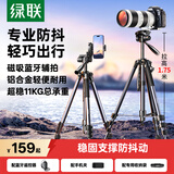 绿联相机三脚架单反微单手机摄影便携支架云台直播专业防抖适用大疆pocket4/3佳能索尼富士尼康