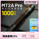 奈特科尔mt2a pro干电池便携强光电筒5号电池款小型家用应急AA手电 标配【含1600mAh电池】