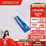 九牧（JOMOO）卫浴厨房浴室挂钩挂件免钉胶瓷砖强力胶墙面免打孔配件 免钉胶5ml