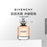 纪梵希（Givenchy） 心无禁忌香氛香水50ml个性黑白高级感香调高级感 生日礼物送女友