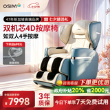 傲胜（OSIM）家用按摩椅太空舱【新加坡品牌】全身按摩肩颈智能Pro OS-880P 远黛蓝 七夕礼物男女