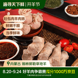 恩克内蒙古羊肚包肉1斤+羊肉肠1斤 锡林郭勒草地羊肉生鲜炖煮火锅烧烤