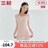 三枪（THREEGUN）秋衣秋裤男女套装加厚100%纯棉保暖内衣抗静电情侣秋冬季打底衣 肤妃色（女 圆领） L