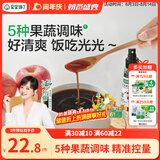 宝宝馋了果蔬醋汁100ml儿童调味酱油0脂0添加水煮菜轻食蘸料送婴幼儿食谱