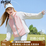 ASK JUNIOR儿童防晒服2026夏季出游中大童撞色防紫外线冰皮衣女童皮肤衣