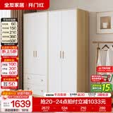 全友家居现代简约衣柜顶柜组合款家用卧室储物衣服收纳柜北欧成品衣橱 腊木木纹|二门+二门带抽|衣柜