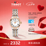 天梭（TISSOT）手表 梦媛系列女表 瑞士石英手表钢带时尚表七夕礼物送女友