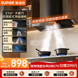 苏泊尔（SUPOR）抽吸排油烟机家用21风量经典欧式抗污面板深腔拢吸双重降噪挥手智控以旧换新DT13