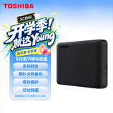 东芝（TOSHIBA）2TB 移动硬盘机械 V10系列 USB 3.2 Gen 1 2.5英寸 墨黑 兼容Mac 高速传输 密码保护 轻松备份