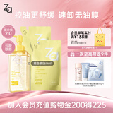 姬芮（ZA）净颜透澈小黄砖卸妆油200ml*1+180ml*2快卸妆生日礼物
