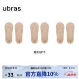 ubras3双隐形无痕浅口防滑船袜子女袜防掉跟 浅口-隐形肤色*3 均码